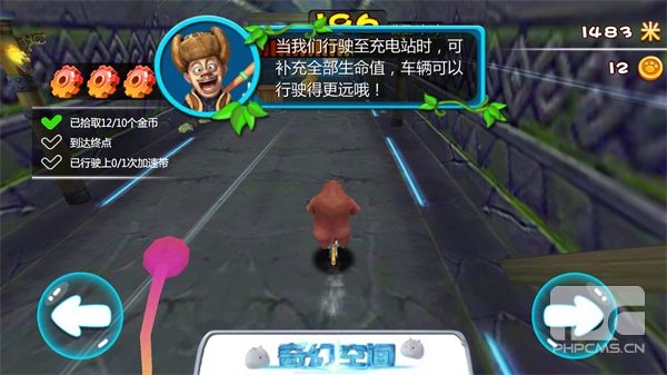 熊出没奇幻空间破解版内购免费游戏下载