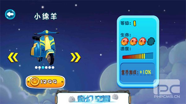 熊出没奇幻空间破解版内购免费游戏下载