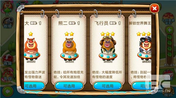 熊出没之保卫家园雪地版最新版游戏下载