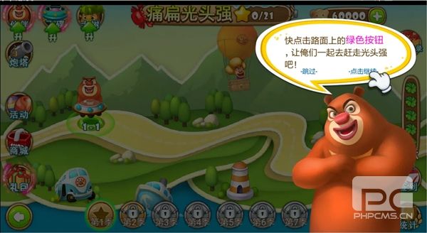 熊出没之保卫家园雪地版最新版游戏下载