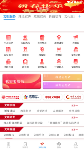 新永靖最新版app下载
