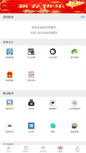 新永靖最新版app下载