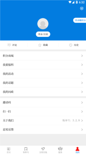 新永靖最新版app下载