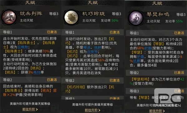 三国天下归心平民召唤队玩法攻略