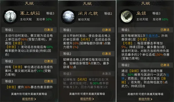 三国天下归心香香连击队玩法攻略