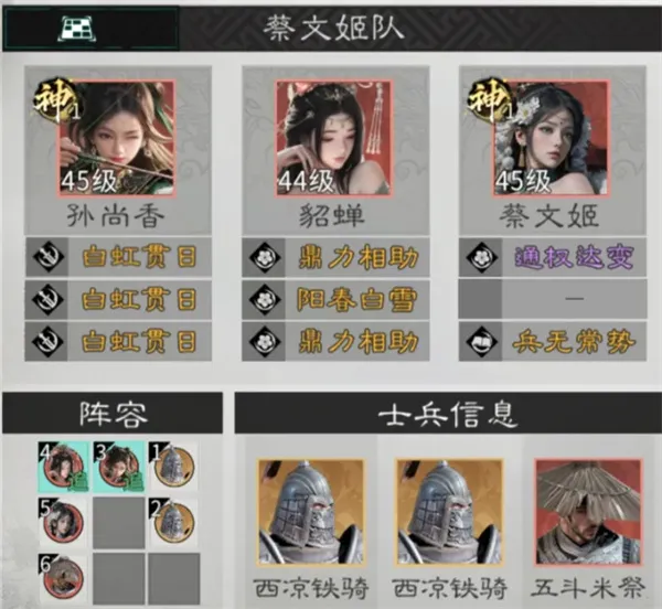 三国天下归心香香连击队玩法攻略