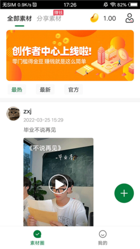 壹食吾优安卓版app下载