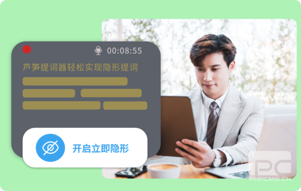 芦笋提词器app下载