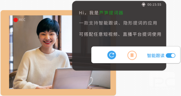 芦笋提词器app下载
