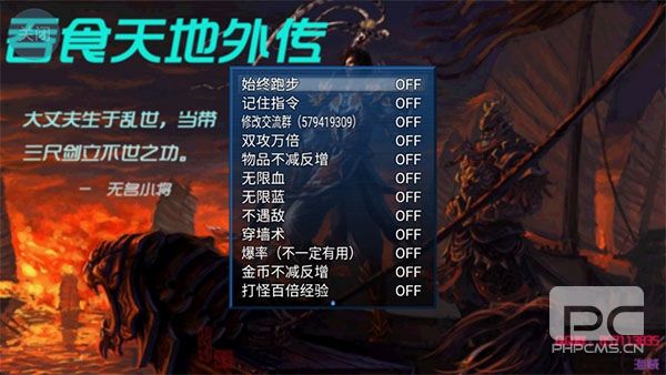吞食天地外传手游下载
