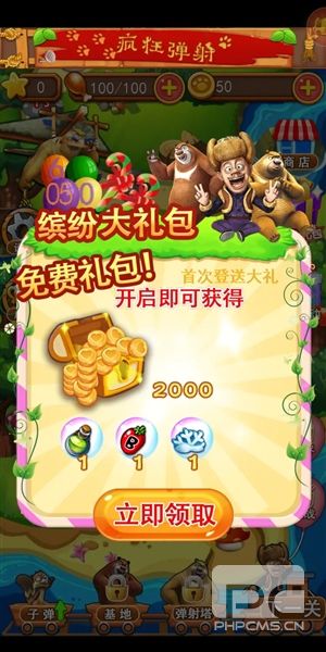 熊出没之疯狂弹射无限金币游戏下载