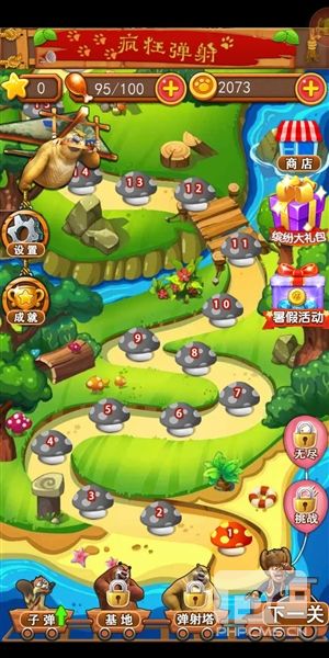 熊出没之疯狂弹射无限金币游戏下载