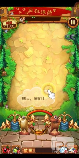 熊出没之疯狂弹射无限金币游戏下载
