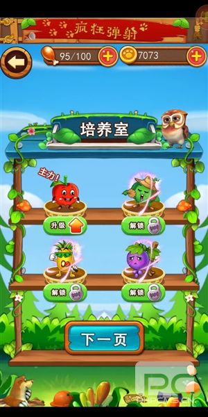 熊出没之疯狂弹射无限金币游戏下载