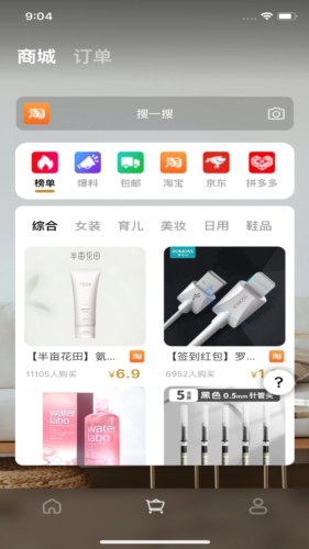收纳先生最新版app下载