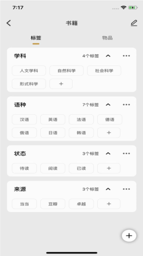 收纳先生最新版app下载