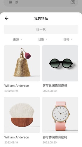 收纳先生最新版app下载