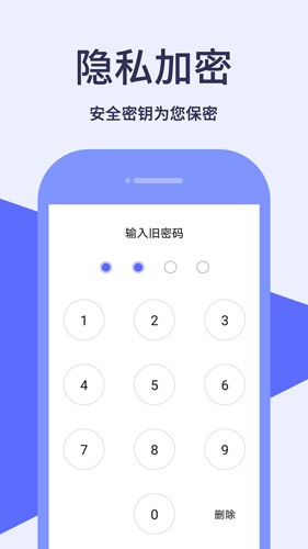 相册加密宝最新版app下载