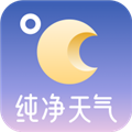 纯净天气预报软件最新版