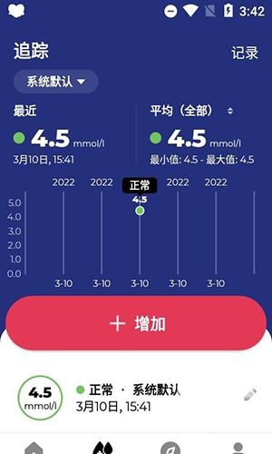 血糖小管家app下载