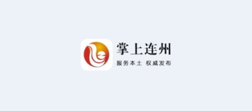 掌上连州最新版app下载