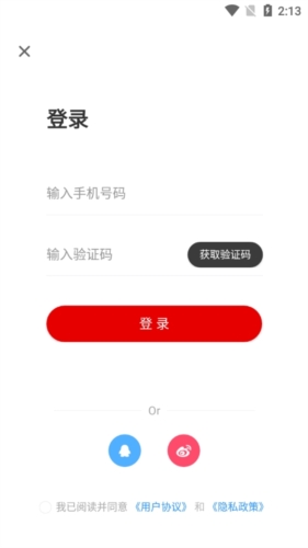 掌上连州最新版app下载