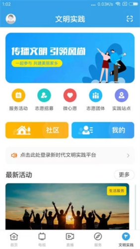 掌上连州最新版app下载