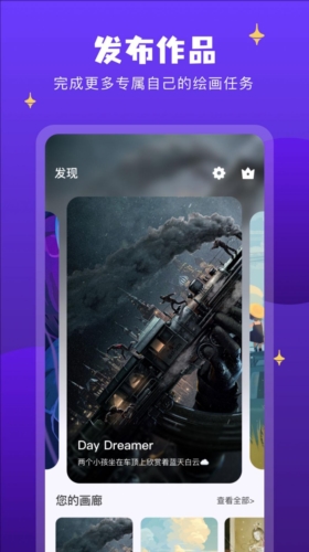 AI筑梦师最新版app下载