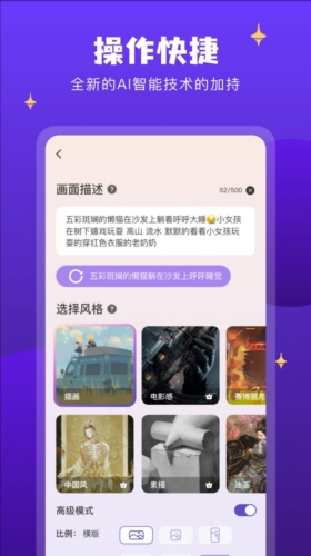 AI筑梦师最新版app下载