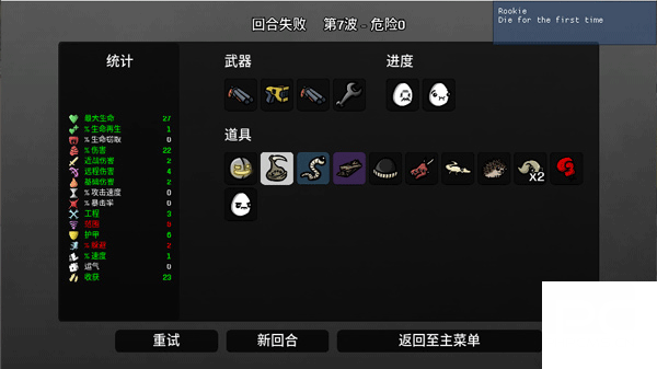 土豆兄弟高级版破解版游戏下载