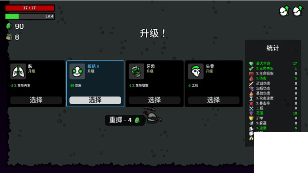 土豆兄弟高级版破解版游戏下载