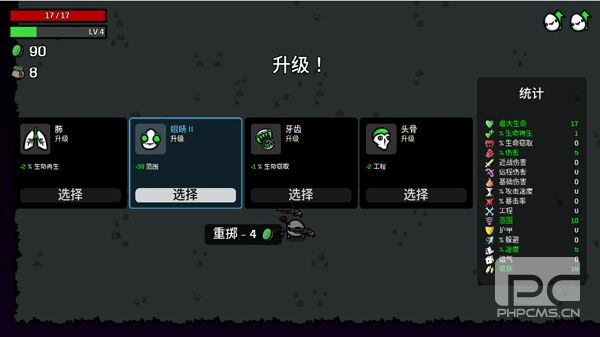 土豆兄弟高级版破解版游戏下载