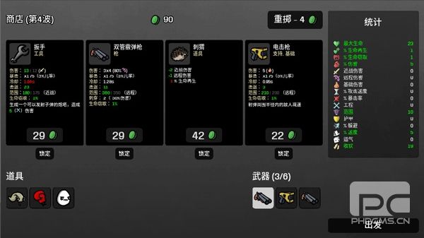 土豆兄弟高级版破解版游戏下载