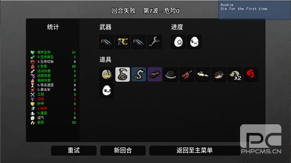 土豆兄弟高级版破解版游戏下载