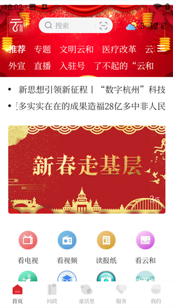 童话云和安卓版app下载