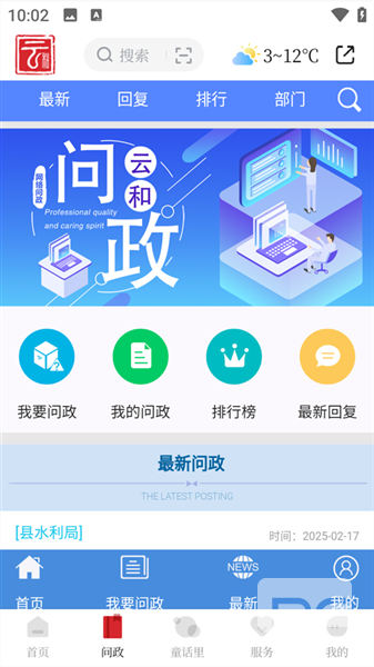童话云和安卓版app下载