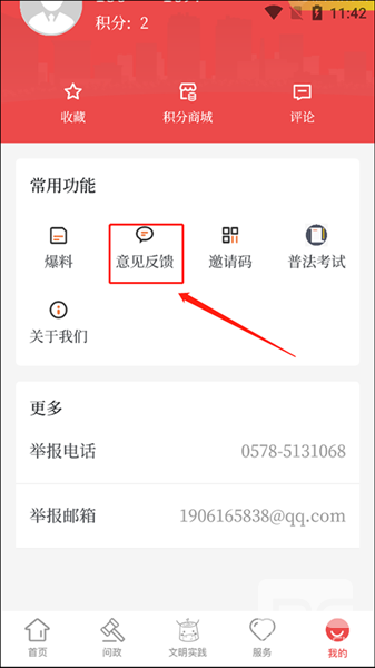 童话云和安卓版app下载