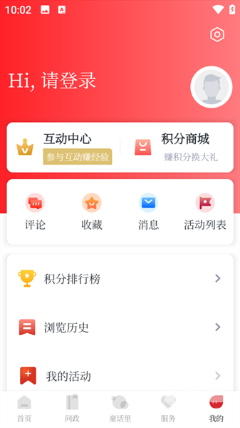 童话云和安卓版app下载
