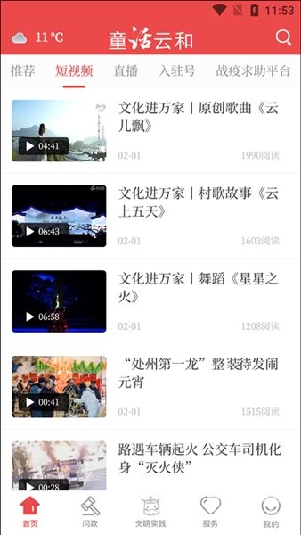 童话云和安卓版app下载
