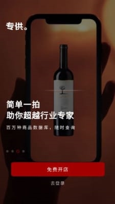 专供app下载