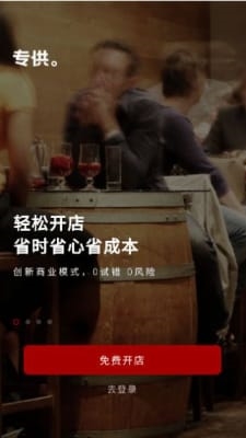 专供app下载