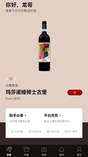 专供app下载