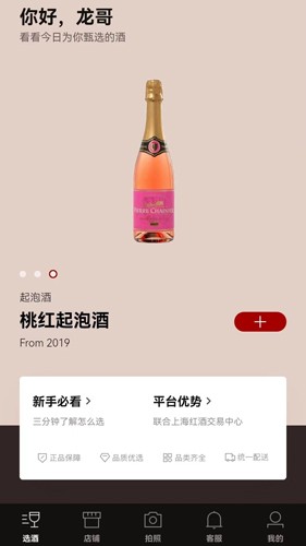 专供app下载