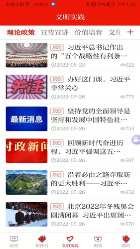 临夏县融媒体app下载