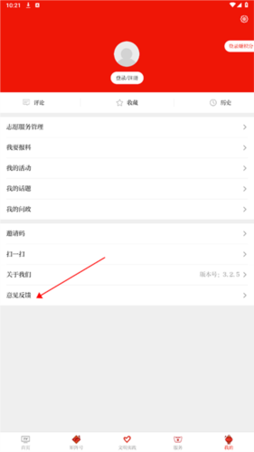 临夏县融媒体app下载