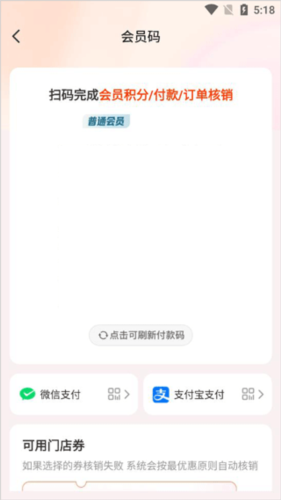 明康汇生鲜超市APP安卓版app下载