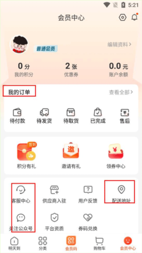 明康汇生鲜超市APP安卓版app下载