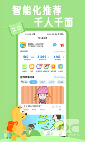 适趣AI阅读app下载
