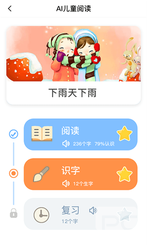 适趣AI阅读app下载