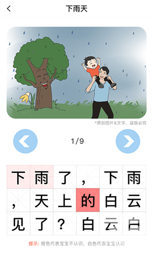 适趣AI阅读app下载